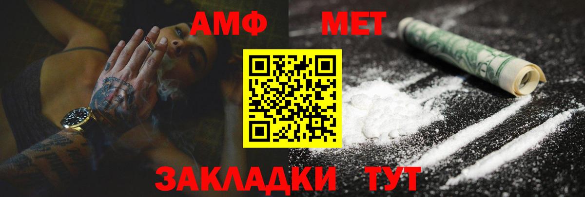 Amphetamine  Амфетамин Розовый  Вход с VPN  Алатырь 
