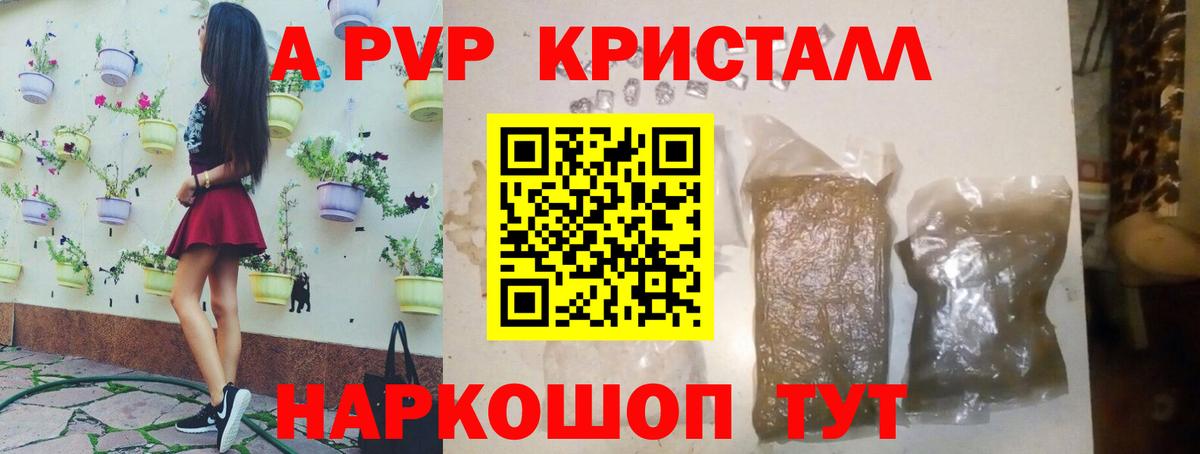 Алатырь  A-PVP кристаллы  Alpha PVP кристаллы  A PVP СК КРИС  Вход с VPN 
