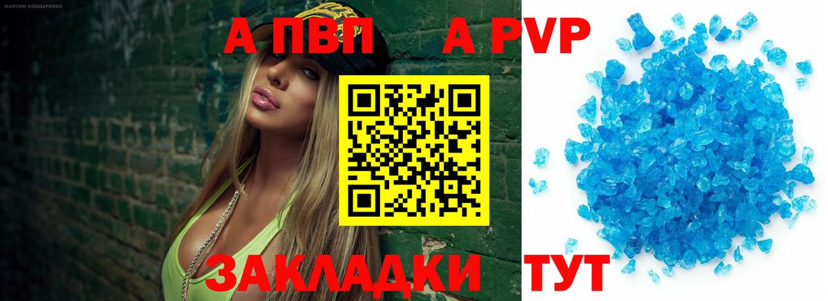 Alpha-PVP мука Алатырь