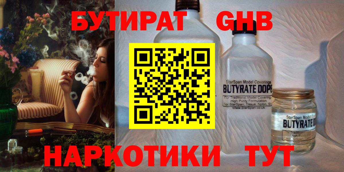 Алатырь  БУТИРАТ 1.4BDO  Вход с VPN 