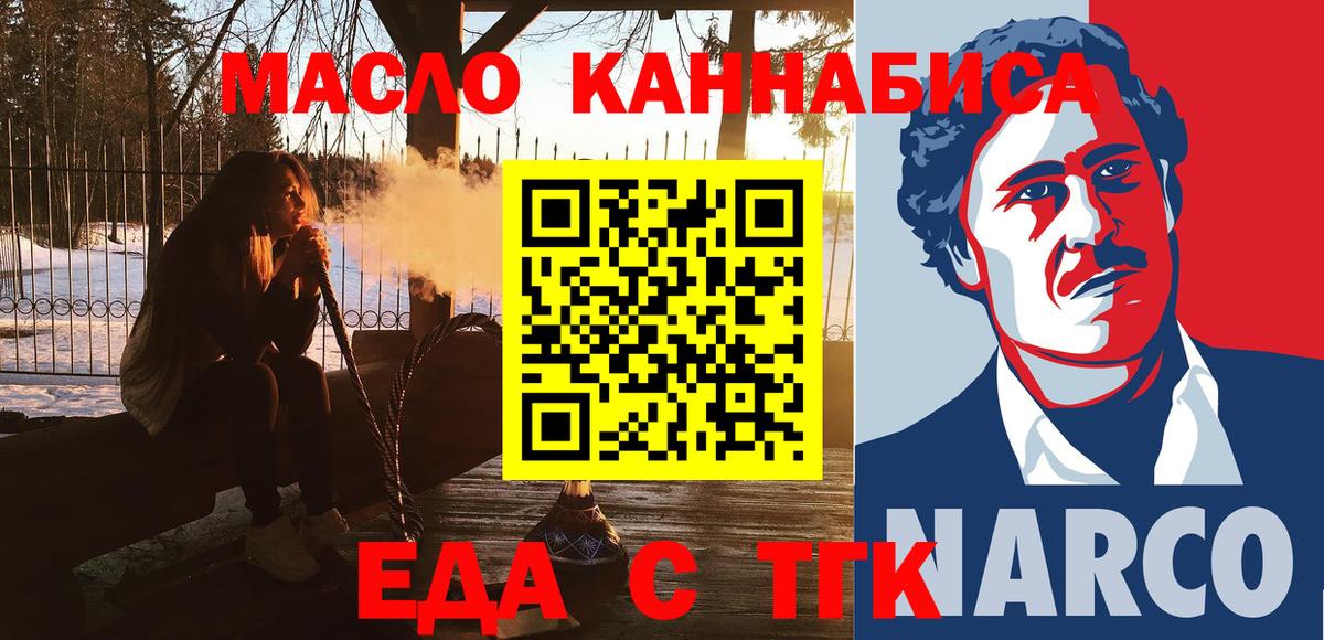 Печенье с ТГК марихуана Алатырь
