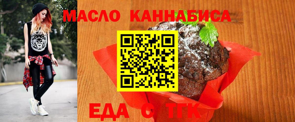 Cannafood марихуана  Вход с VPN  Алатырь 
