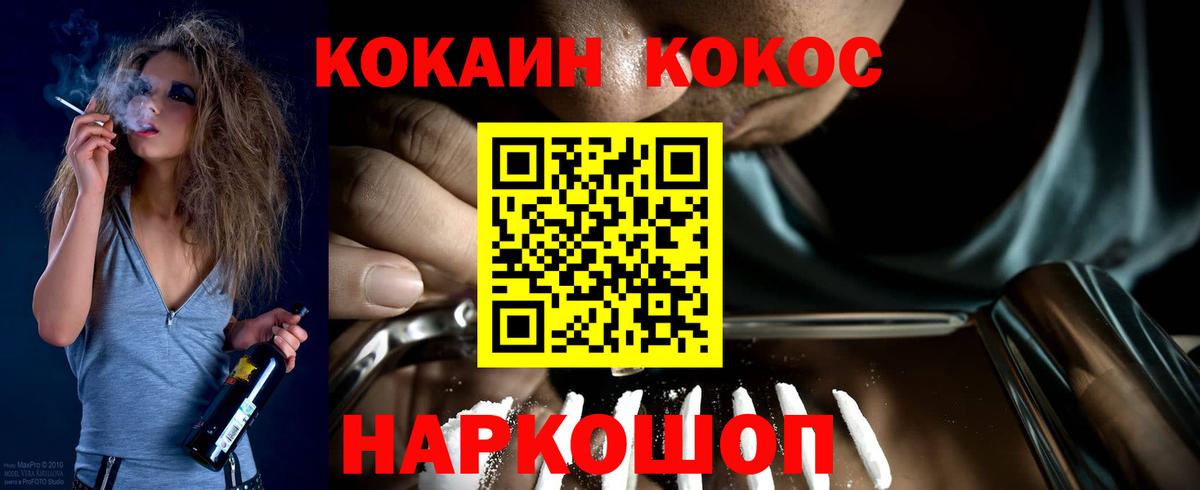 КОКАИН Эквадор  Кокаин  Вход с VPN  Алатырь  COCAIN Колумбийский 