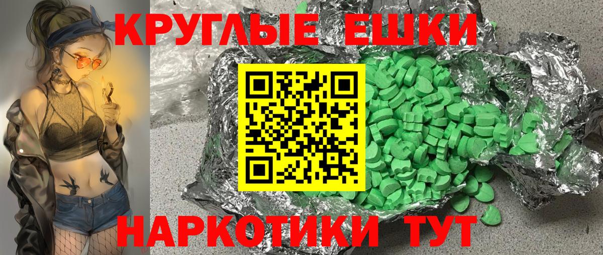 ЭКСТАЗИ 250 мг Алатырь
