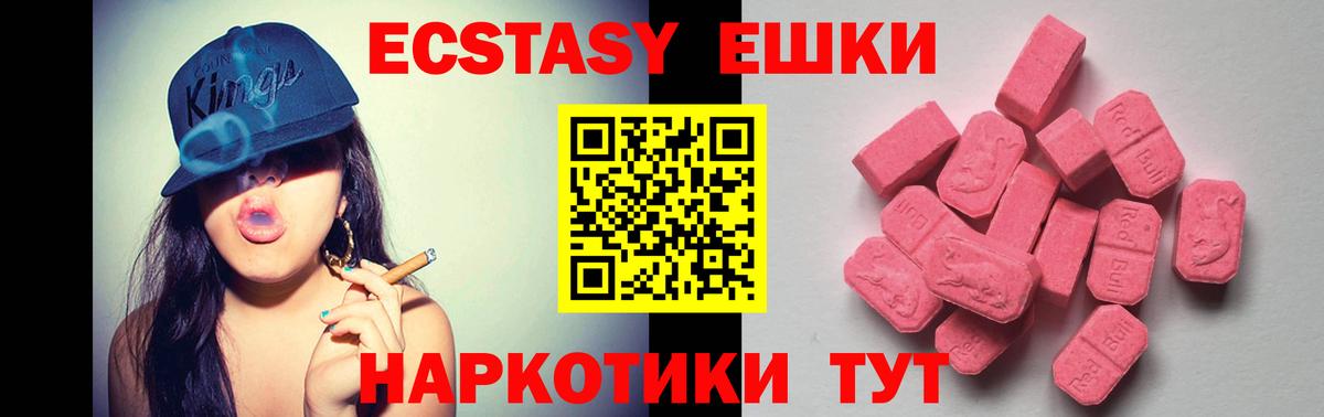 Экстази Cube  Вход с VPN  Алатырь  Ecstasy Punisher 