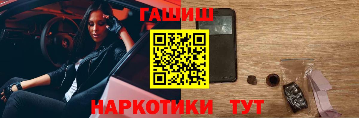 Алатырь  ГАШ  Вход с VPN  наркошоп  ГАШИШ hashish 