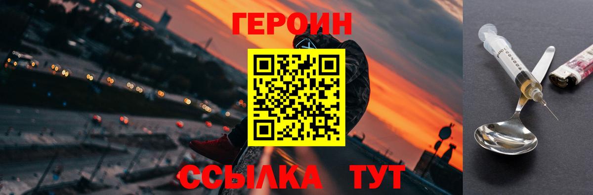Героин герыч  Вход с VPN  Алатырь 