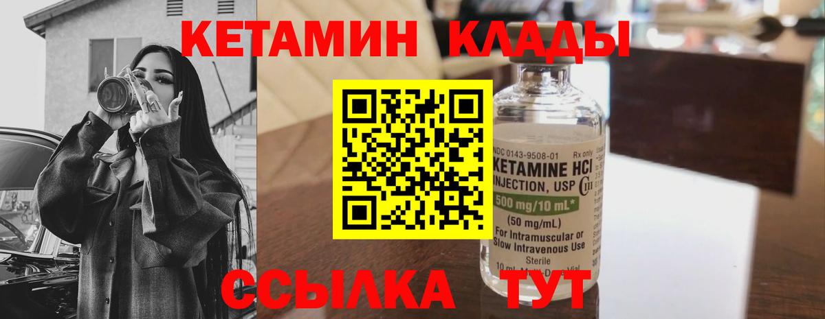 КЕТАМИН ketamine  маркетплейс как зайти  Алатырь  КЕТАМИН VHQ  Вход с VPN  MEGA маркетплейс 