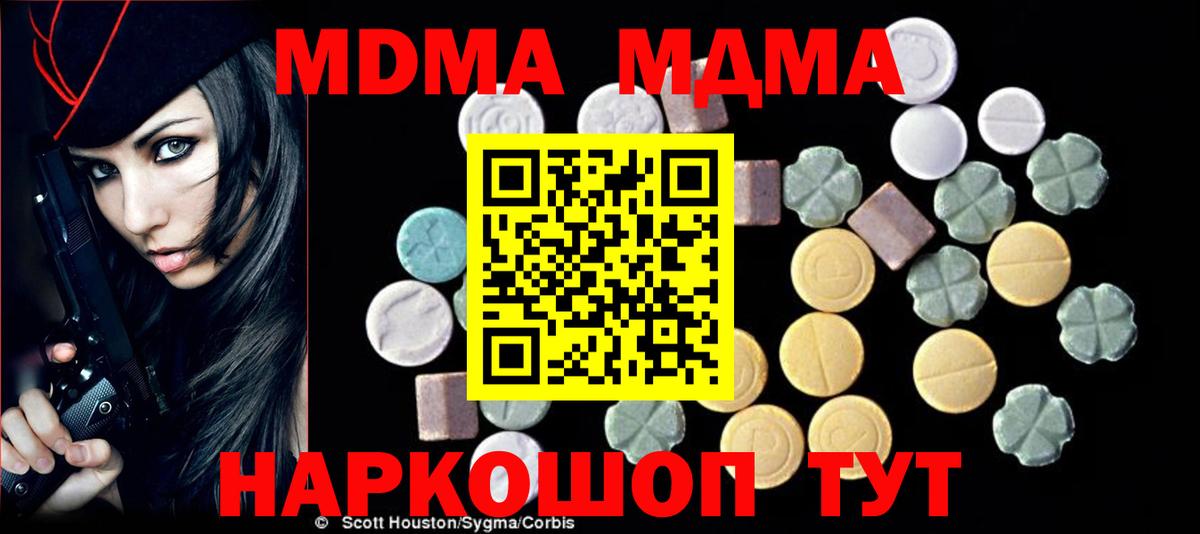 MDMA Molly  Вход с VPN  MDMA молли  Алатырь 