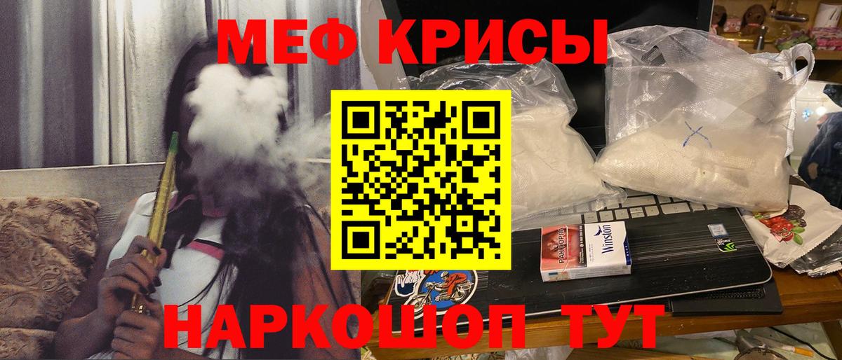 Меф мука  Вход с VPN  Меф  Алатырь  МЯУ-МЯУ кристаллы 