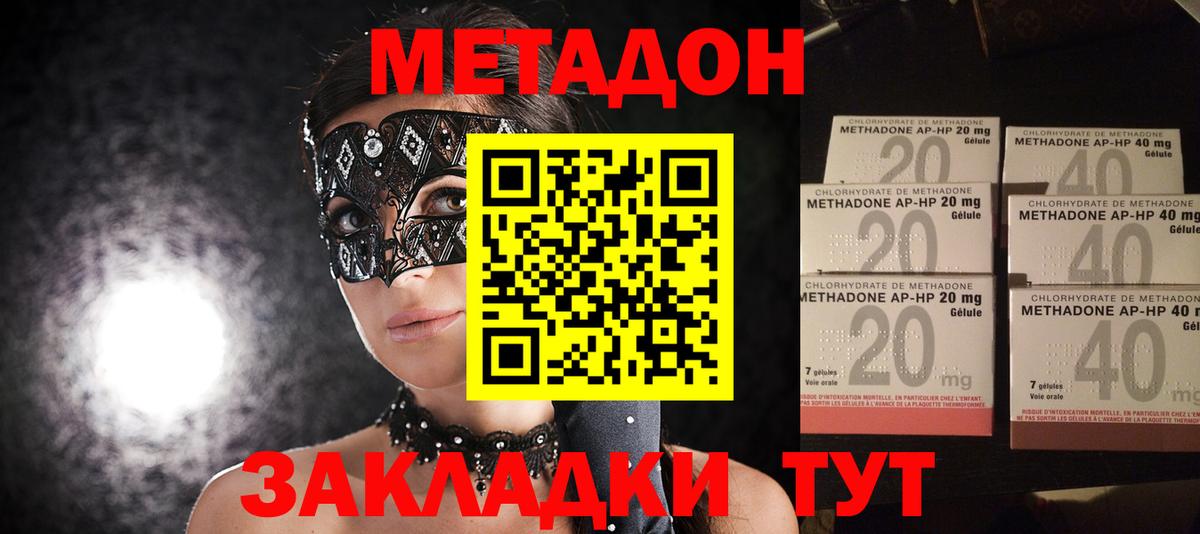 Метадон VHQ  Вход с VPN  Алатырь  МЕТАДОН methadone 