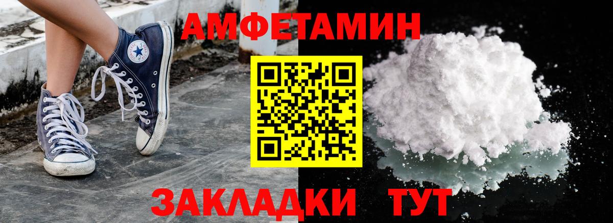 Метамфетамин мет  Вход с VPN  Алатырь 