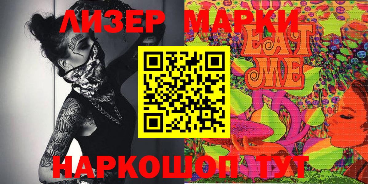 Наркотические марки  Марки 25I-NBOMe 1,8мг  Вход с VPN  Алатырь 