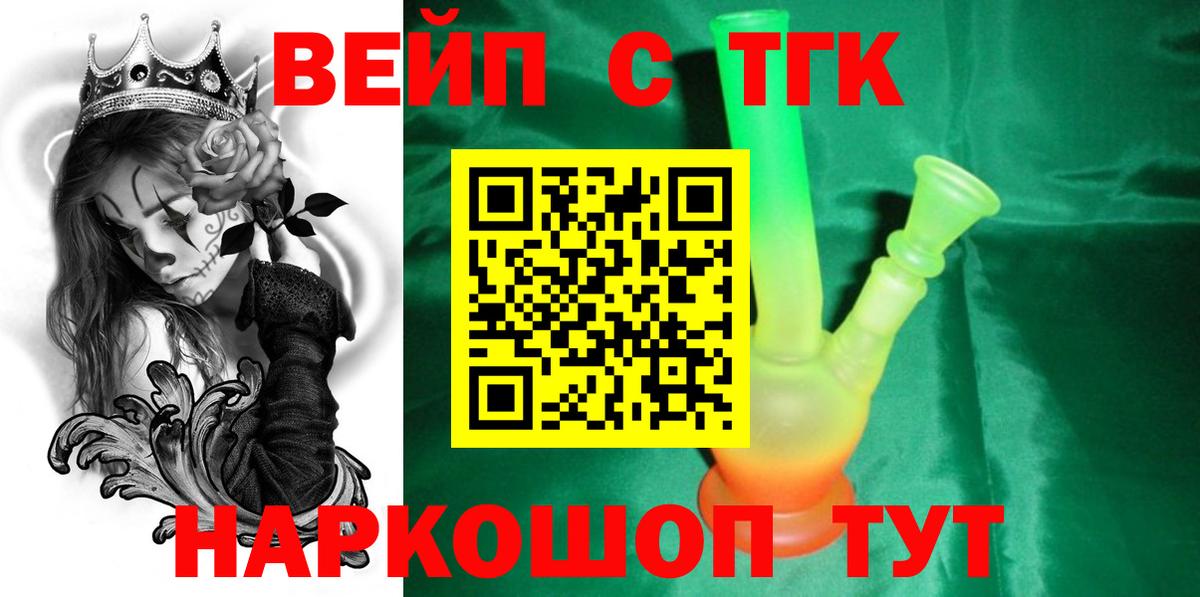 Дистиллят ТГК жижа Алатырь