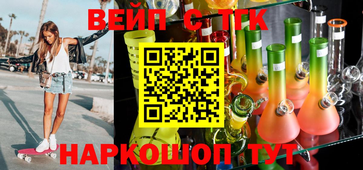 купить наркотик  Вход с VPN  Алатырь  ТГК концентрат 