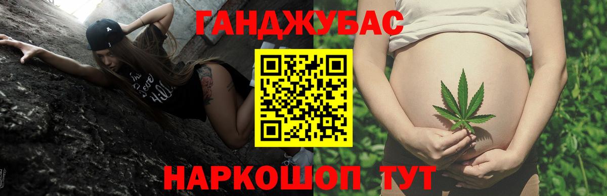 Бошки Шишки Ganja Алатырь